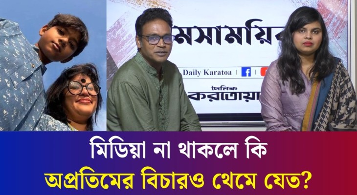 আইফোনের লোভ, টিকটকের নেশা—কেন ঝুঁকির পথে কিশোররা? | Apratim | iphone